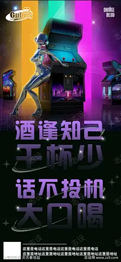酒吧日常活动宣传创意海报_源文件下载_PSD格式_1125X2436像素-香槟,宝贝,招聘,创意,潮流,日出,文化,开门红,收官之战,订台,订座,会员日,VIP,早鸟,炫酷,排版,下半场,海报,套餐,夜店,酒水,酒吧,设计-作品编号:2024081614077486-志设-zs9.com
