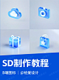 B端图标制作生成教程来了 - 小红书