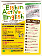 Eishin Active English！