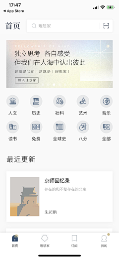 狗都不干设计啊采集到app 白色/简约