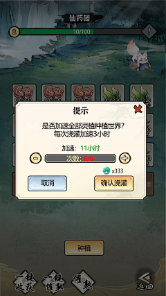黑布朗2045采集到Q版修仙 中国风(个人原创)