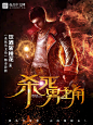 墨星小说封面制作 版权所有 mx-fm.com