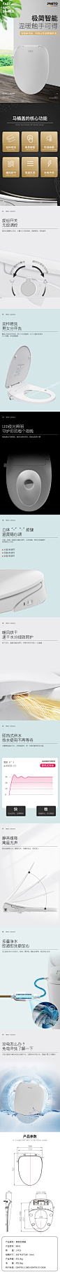 马桶盖详情