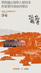 加入【知识星球：地产重案】获取视觉精选|23-24地产豪案|品牌资料|源文件【微信号：arsion575】