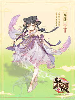 Angelalovebaby采集到东方人设/设计