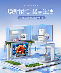 AlwaysAutumn采集到模-家用场景