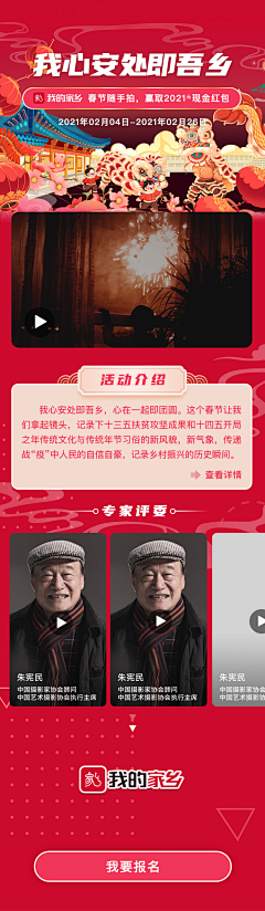 小葱子cc采集到我的家乡项目