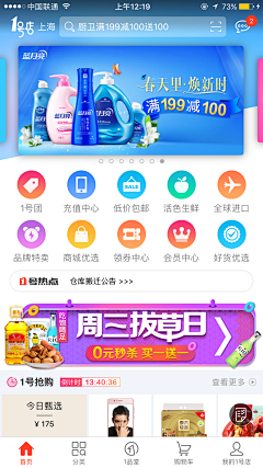 Mr喵森森采集到京东