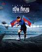 banner Cambodia design flyer football photoshop post poster soccer social media