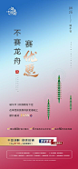 地产端午节优惠活动移动端海报