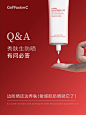 Q&A专用版模板2
