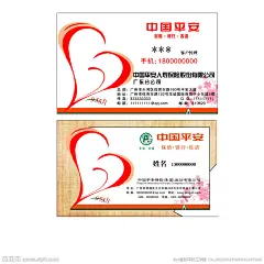 中国平安名片源文件