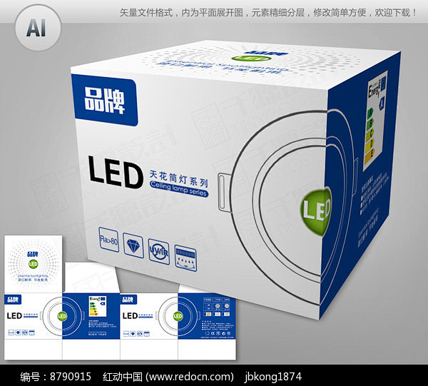 蓝色简约LED筒灯包装彩盒图片