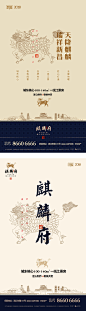 高端中式地产系列-志设网-zs9.com