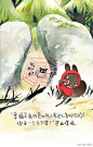 @罗殷rabbit 的个人主页 - 微博