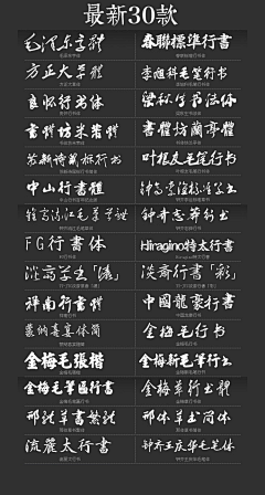 苏听是条美腻的咸鱼采集到ttf字体浏览+字体设计