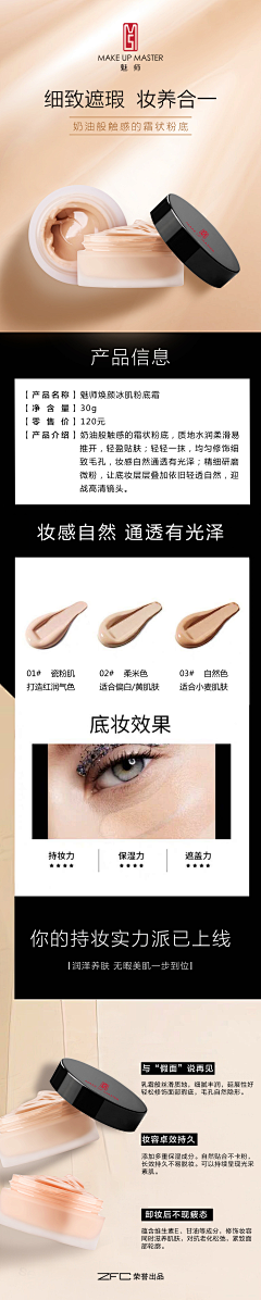 Carrie红红采集到ZFC-名师/魅师品牌