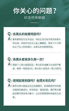 美业设计爱好者采集到问答  更新中......