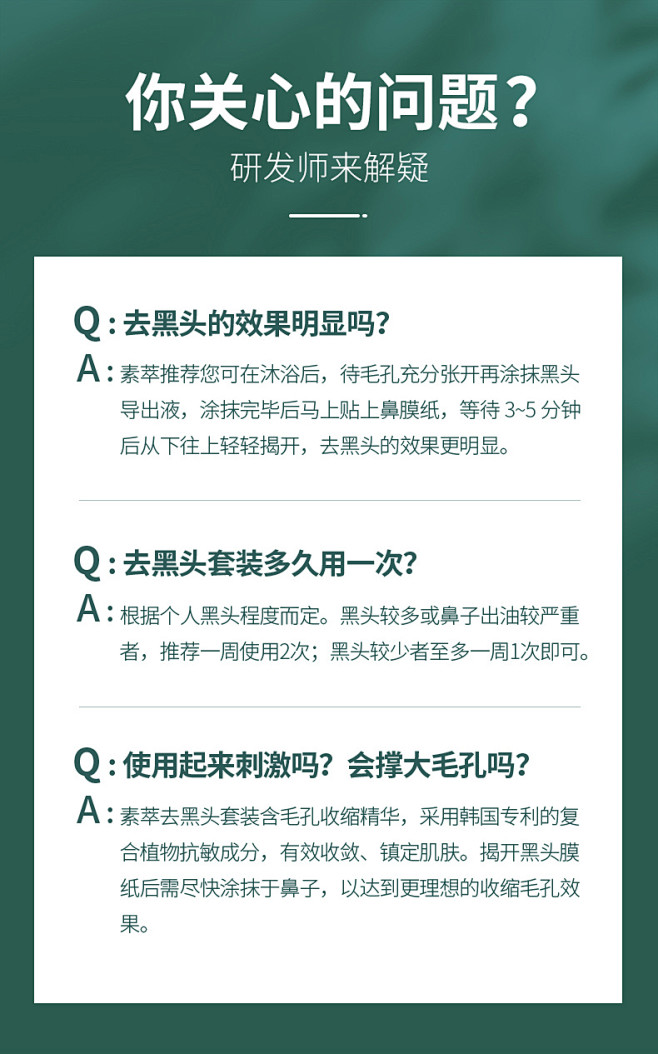 素萃去黑头祛粉刺撕拉式面膜套装清洁收缩毛...