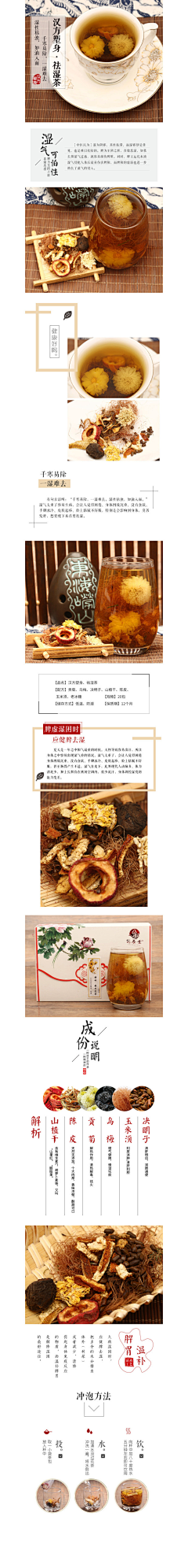 有无咁多JO采集到食品