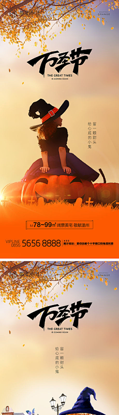 月色夜朦胧采集到万圣节【源文件design006.com】