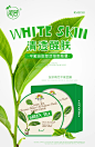 绿茶面膜2