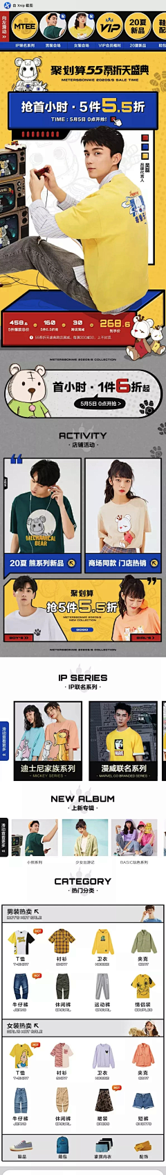 小糯米滋采集到手机端页面