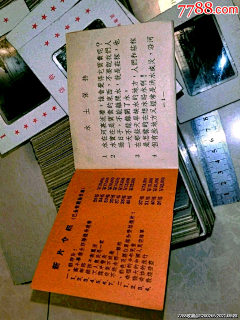 70年代永恒花园采集到藏品