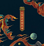 他们设计的国庆70周年海报，有没有燃到你 : 最近有一组致敬国庆70年的广告海报，特别火
