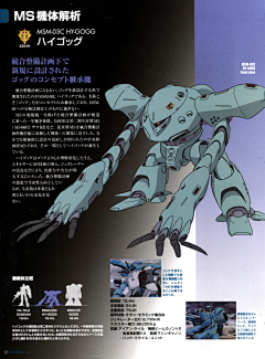 1502孙海涛采集到Gundam MS Bible 高达MS圣经