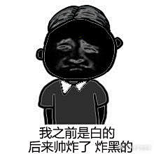 小冰糕呐采集到搞笑图片