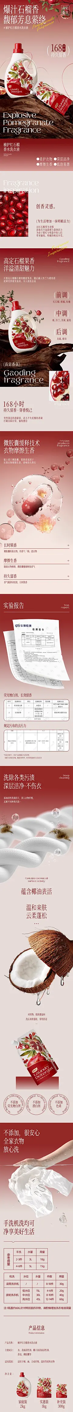 植护红石榴香水洗衣液持久留香深层洁净家用囤货装官方旗舰店正品-tmall.com天猫