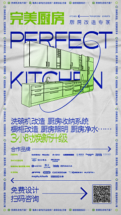 Machiko町子采集到家居海报