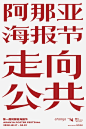 typo-graphic-work : classic to contemporary graphic design and typographic work
