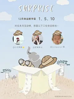 12月的幸运「话匣子」来啦 - 小红书