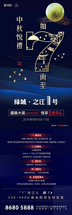幻语——采集到地产