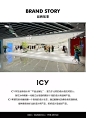 icy旗舰店