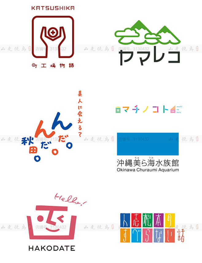 068日本式创意灵感卡通可爱图形企业公司...