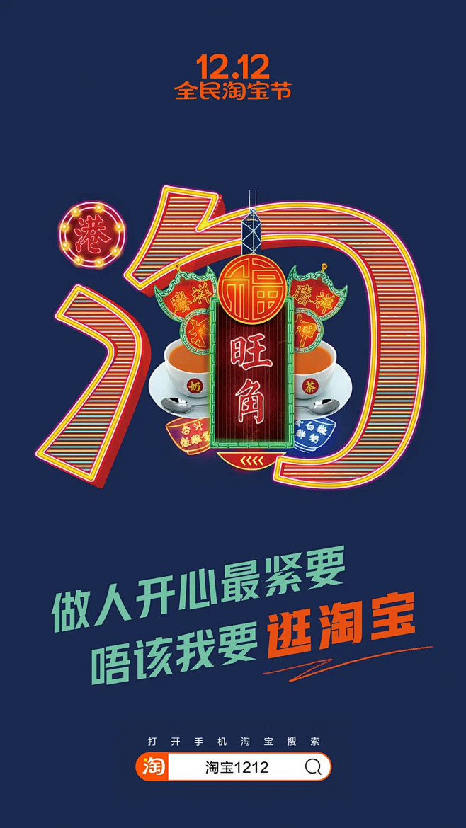 淘宝把中国各省做成海报，快来看看你家的淘...