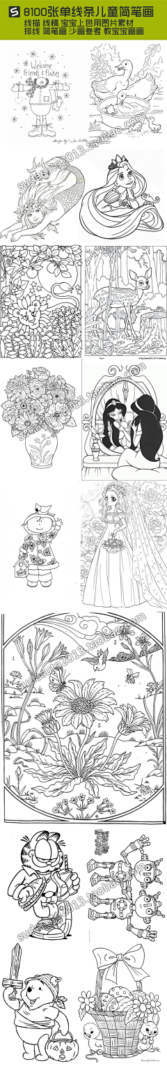 创意星空美术采集到单线简笔画