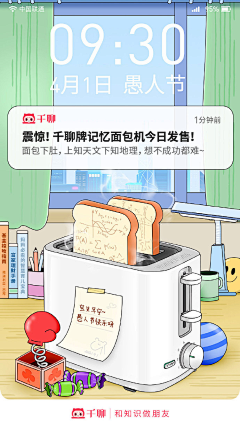 吃货大同萌-九幺呆呆采集到其它节日