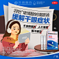 润怡玻璃酸钠滴眼液30支人工泪液眼泪眼药水滴眼药干眼症眼睛干涩