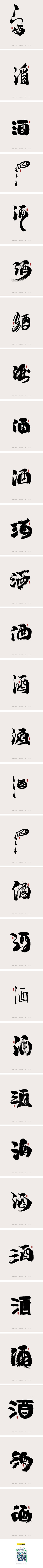 爱沉溺于晚风采集到字体