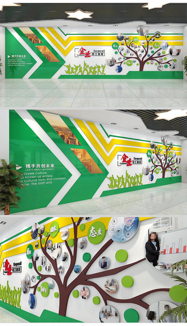 季度之星公司 员工心语 员工风采心愿树校...