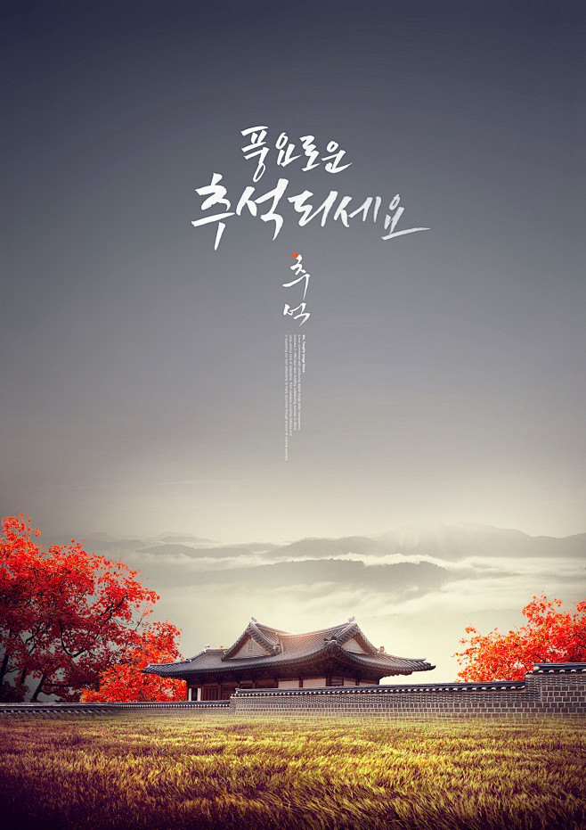 秋高气爽 秋季风景 古式建筑 中秋节主题...