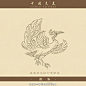 #中国之美#大唐瑞兽纹样——《花舞大唐春》

飞廉是中国古代神话传说中的风神，“前望舒使先驱兮，后飞廉使奔属”，“飞廉风伯也”。

舞马：每年八月五日玄宗生日时（即千秋节），朝廷都要在兴庆宫的勤政楼下举行盛大庆祝活动。在《倾杯乐》的乐曲中，舞马翩翩起舞，“足踏天庭鼓舞，必将帝乐路踌...展开全文c