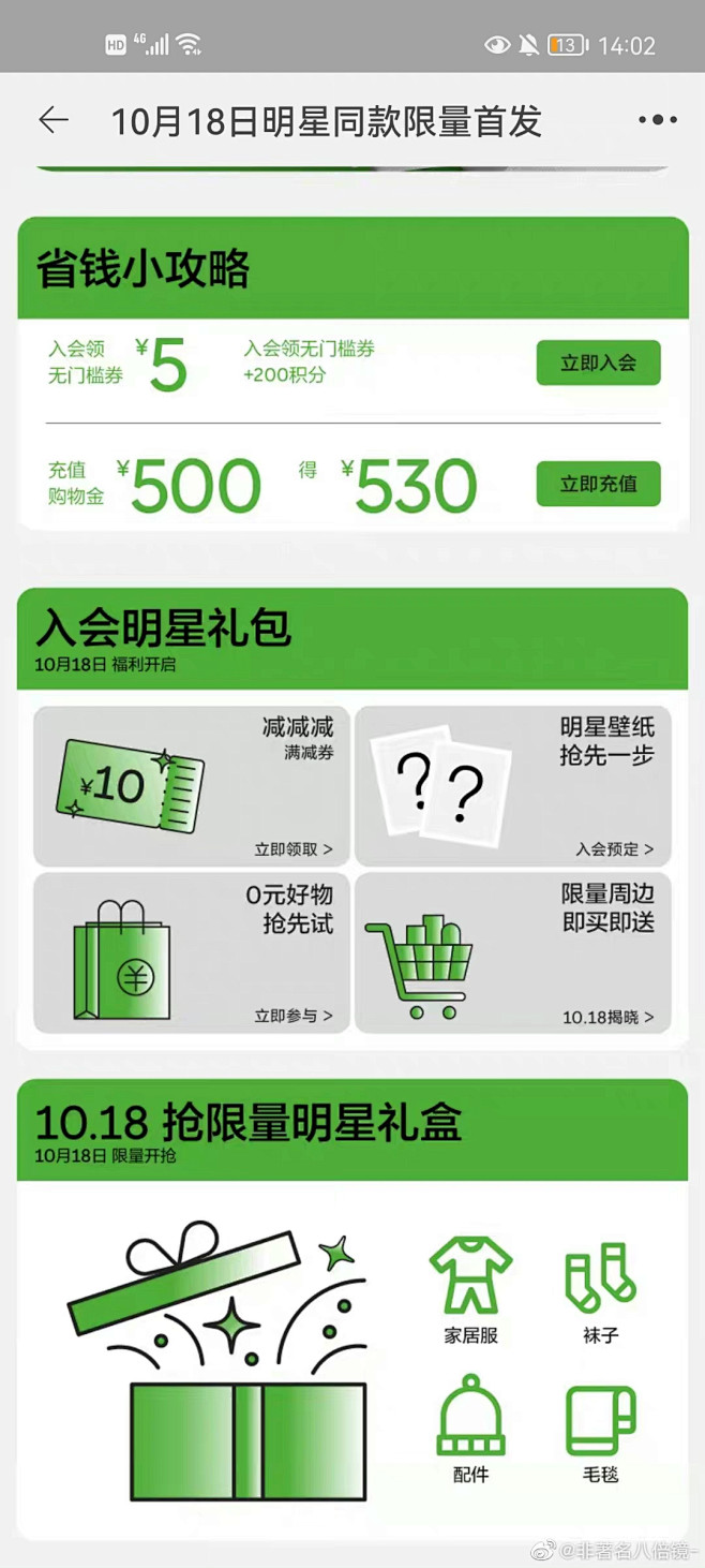 优惠券