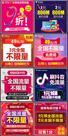 Timmy_sun采集到淘宝主图设计