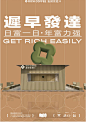 门店开业海报