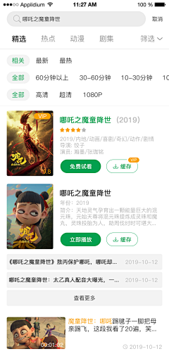 荔枝·采集到APP影视/旅游